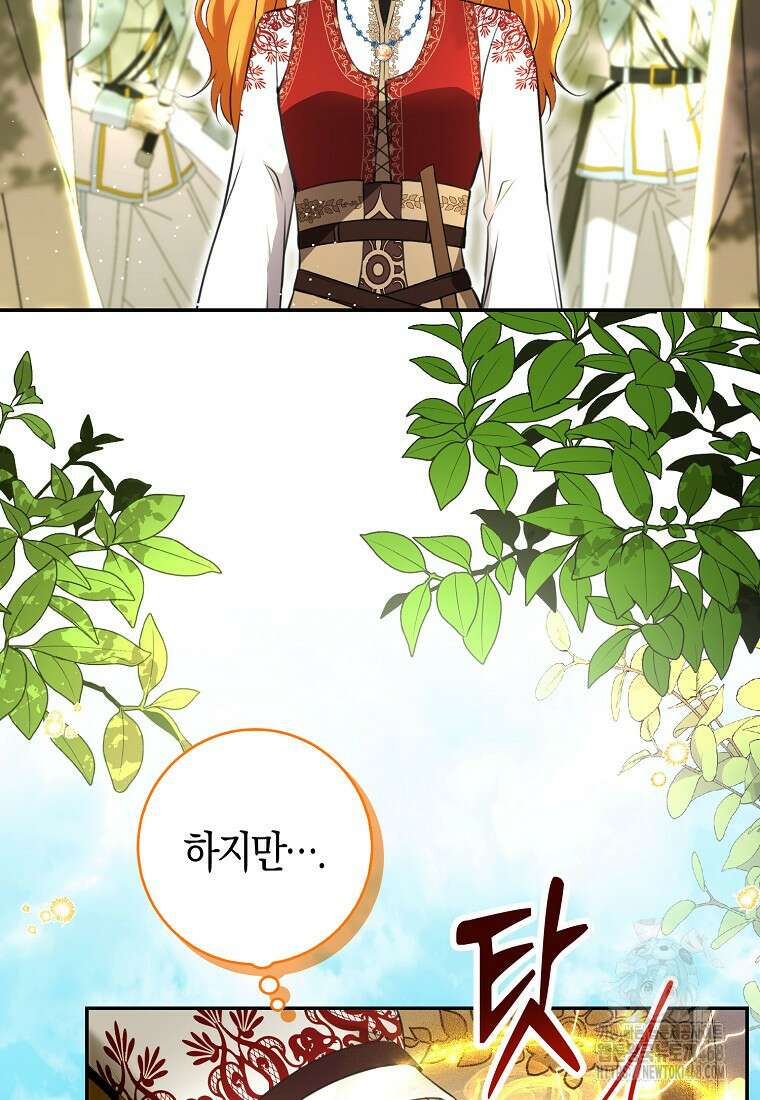 아기 다람쥐가 다 잘해요 103화 5