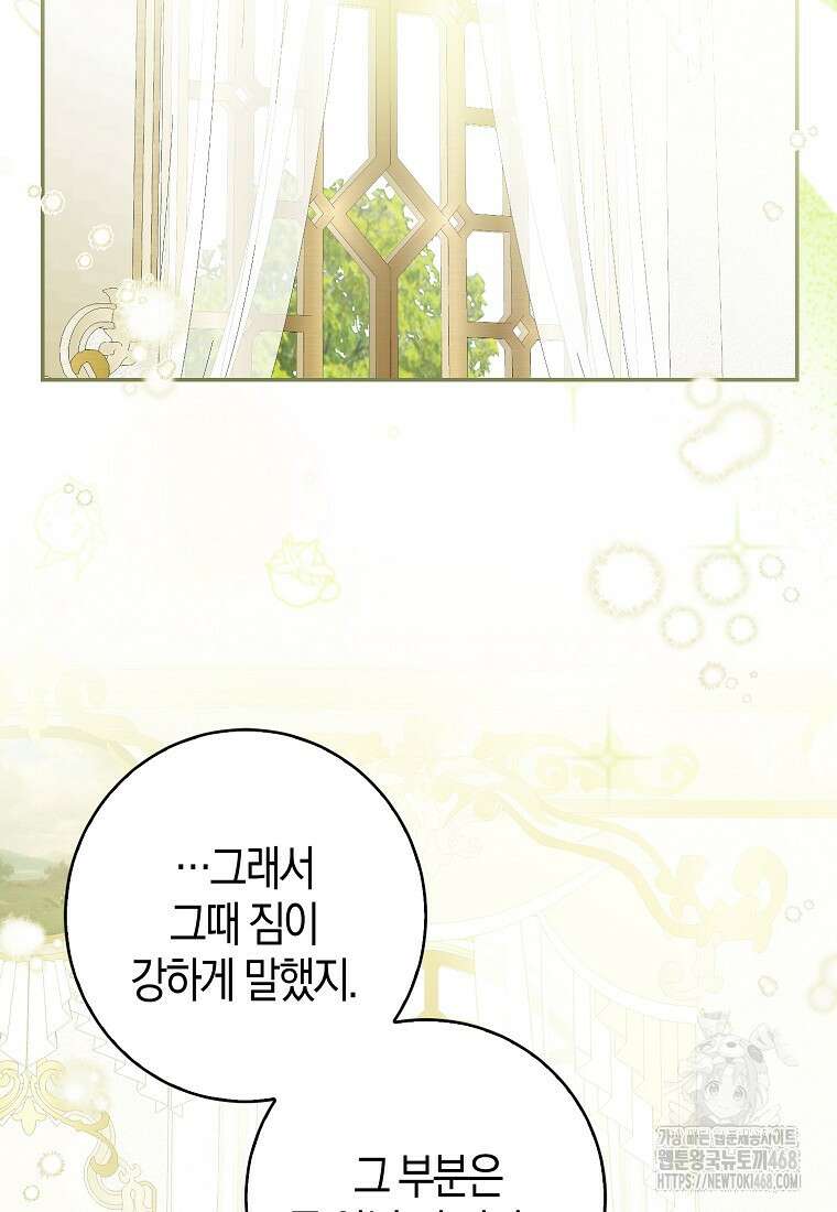 아기 다람쥐가 다 잘해요 103화 11