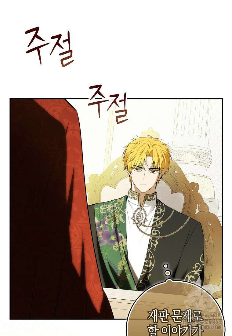 아기 다람쥐가 다 잘해요 103화 13