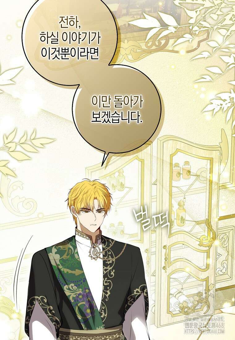 아기 다람쥐가 다 잘해요 103화 16