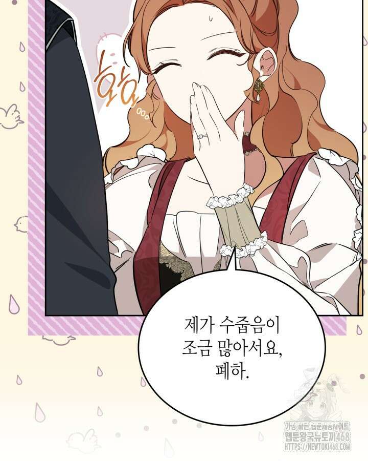 이번 생은 가주가 되겠습니다 174화 15
