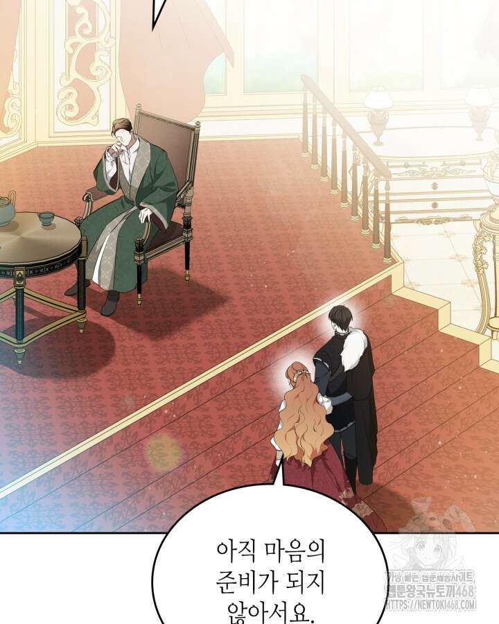 이번 생은 가주가 되겠습니다 174화 19