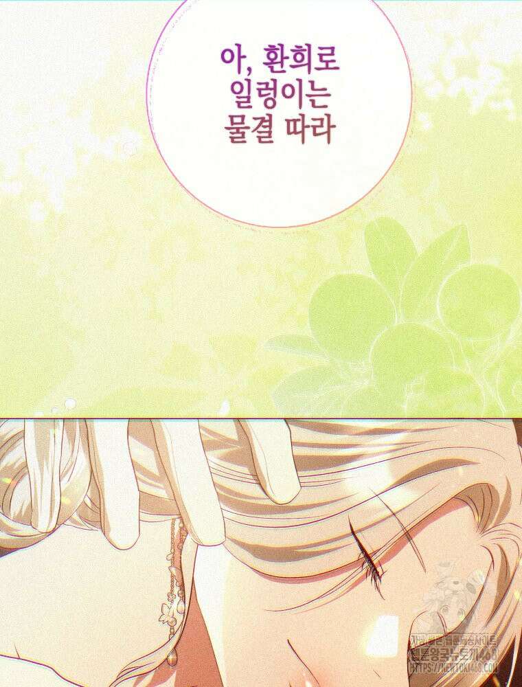 붉게 물들면 38화 7