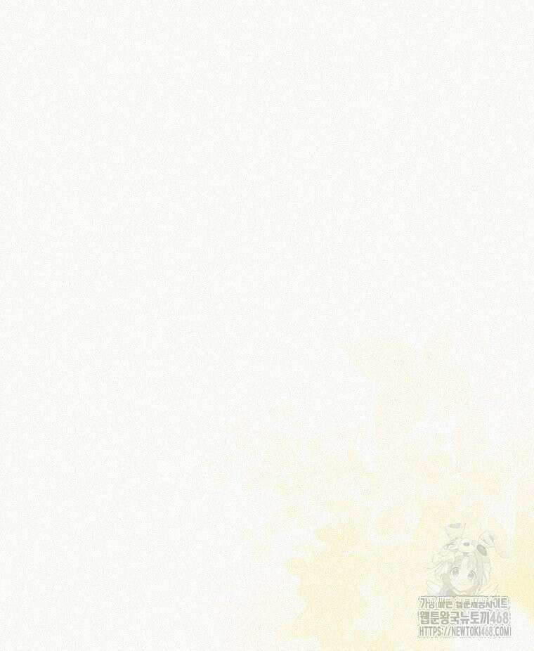 붉게 물들면 38화 9