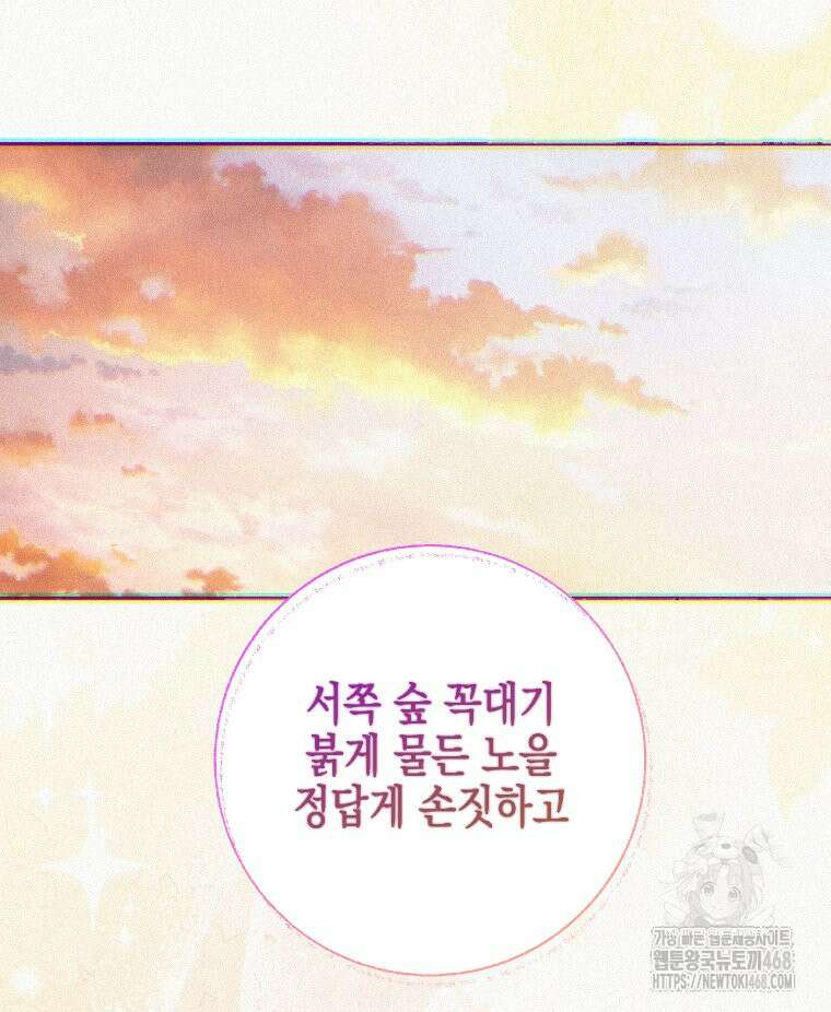 붉게 물들면 38화 10