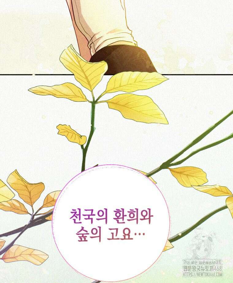 붉게 물들면 38화 13