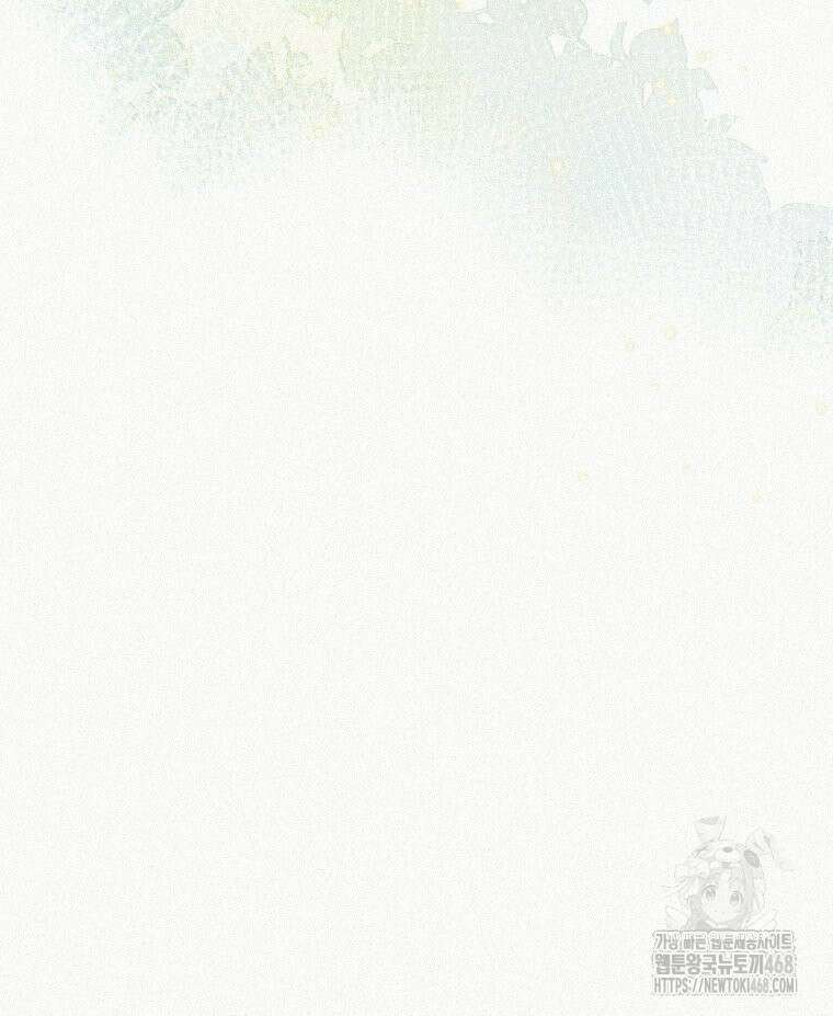 붉게 물들면 38화 16