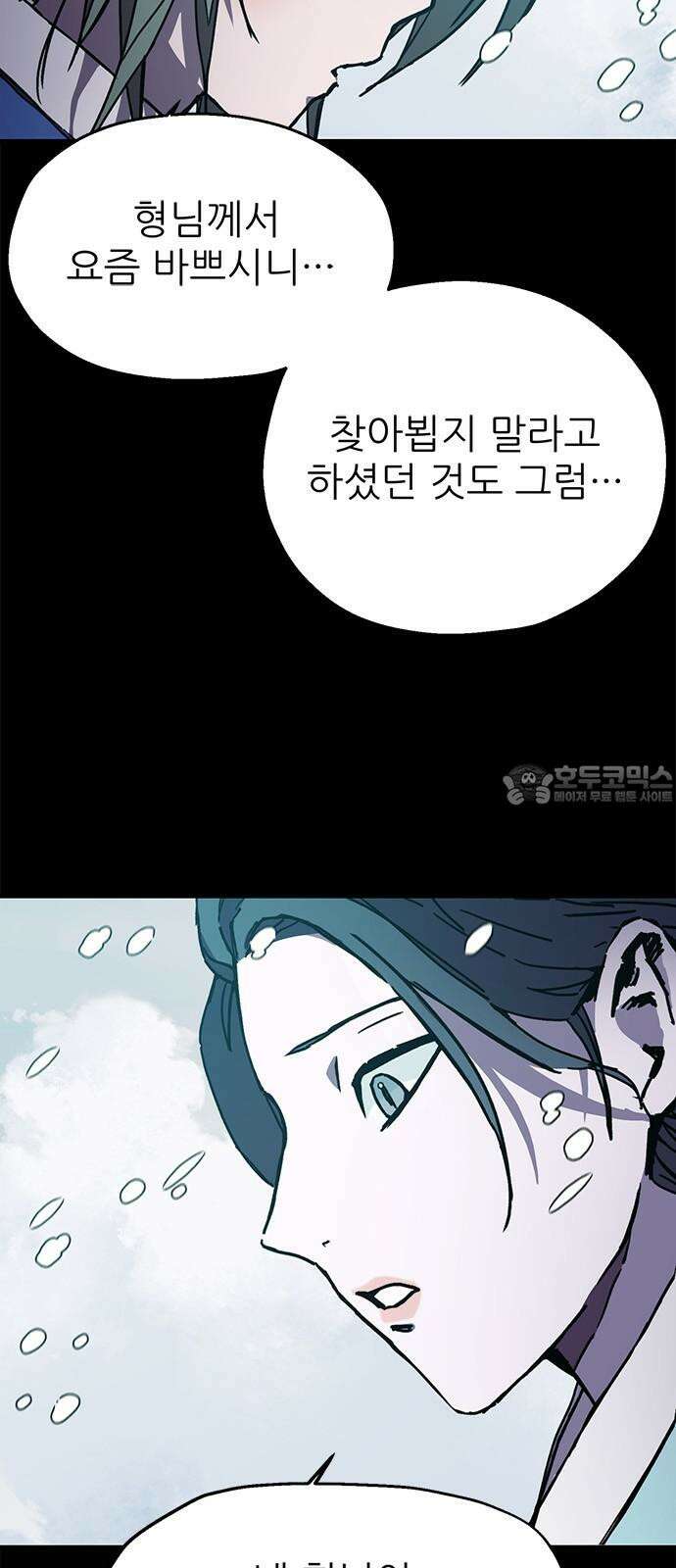 여우별잡이 12화 - 살심(2) 3