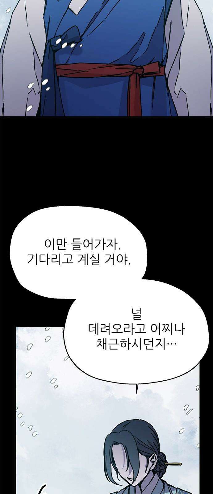 여우별잡이 12화 - 살심(2) 5