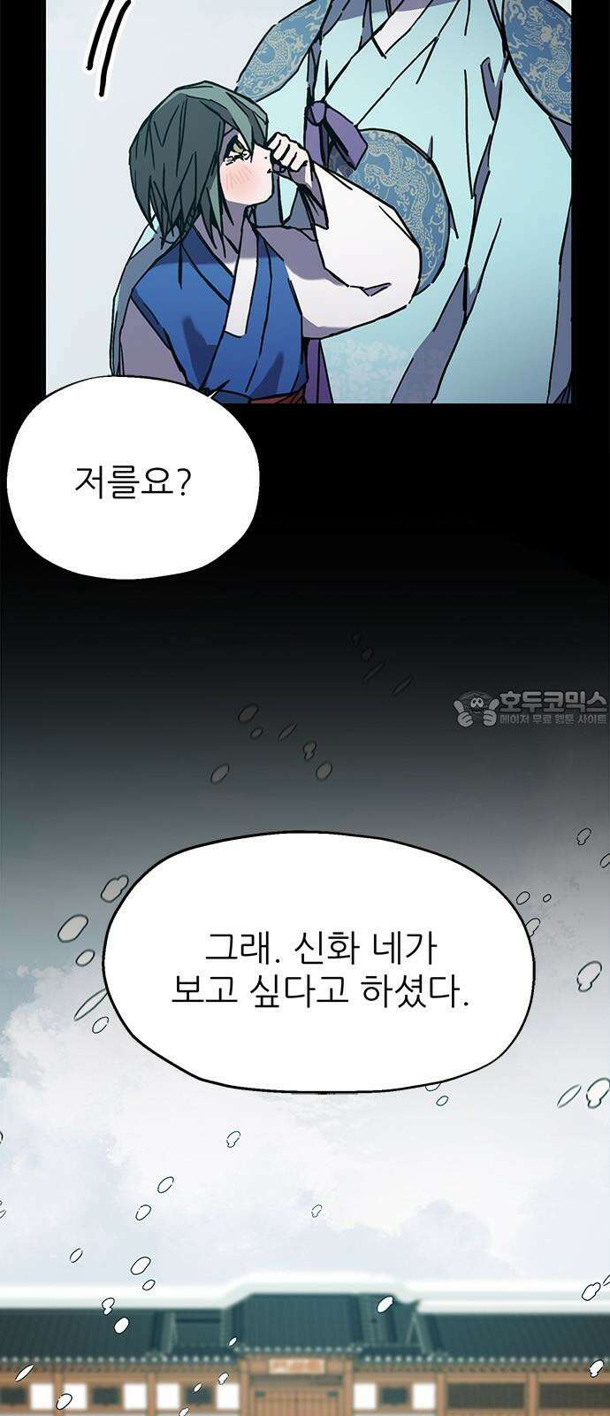 여우별잡이 12화 - 살심(2) 6