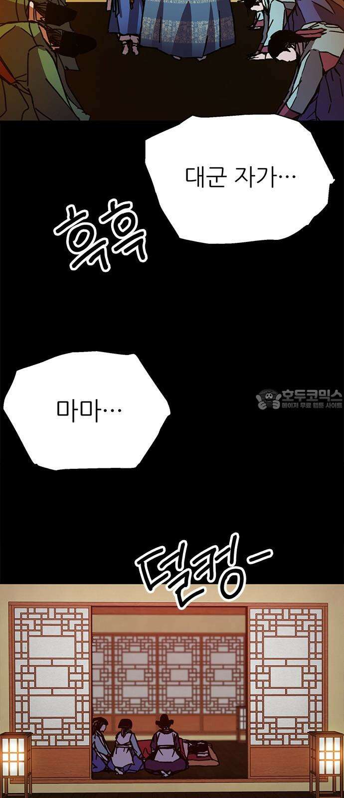 여우별잡이 12화 - 살심(2) 9