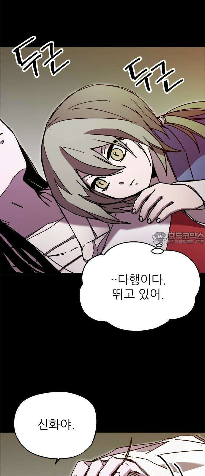 여우별잡이 12화 - 살심(2) 14