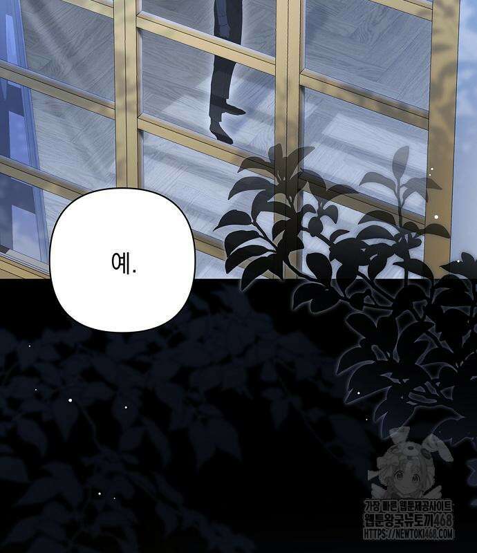새장 밖의 프레세페 30화 7