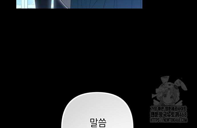 새장 밖의 프레세페 30화 13