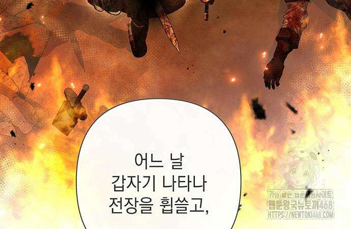 새장 밖의 프레세페 30화 17