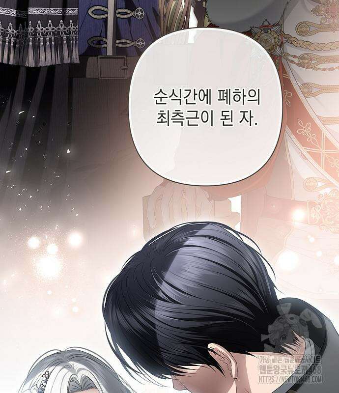 새장 밖의 프레세페 30화 19