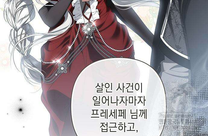 새장 밖의 프레세페 30화 21