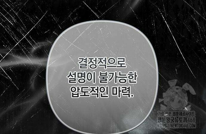 새장 밖의 프레세페 30화 24