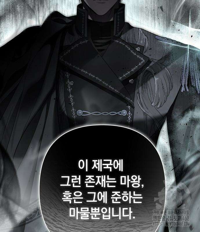 새장 밖의 프레세페 30화 26