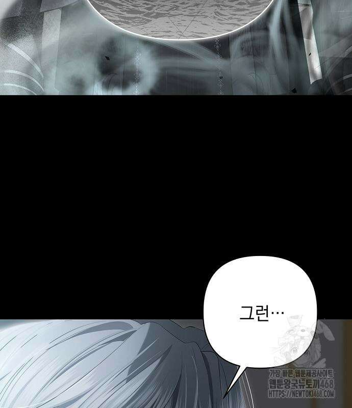 새장 밖의 프레세페 30화 27
