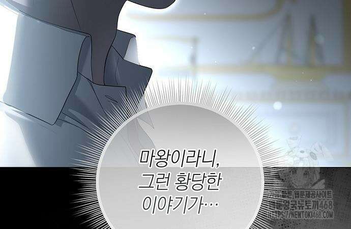 새장 밖의 프레세페 30화 29