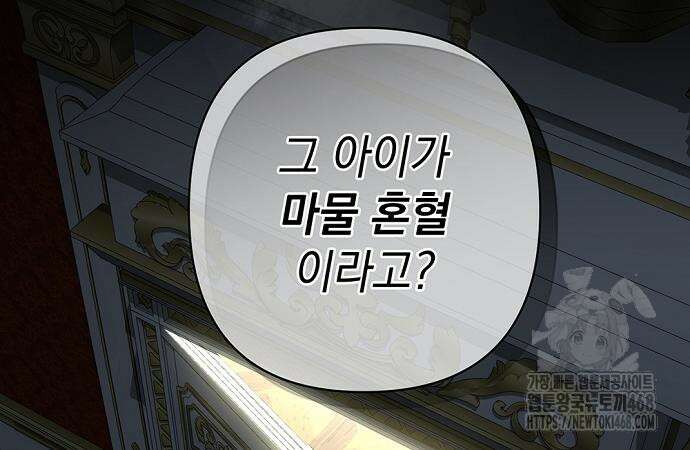 새장 밖의 프레세페 30화 33