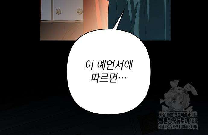 새장 밖의 프레세페 30화 37