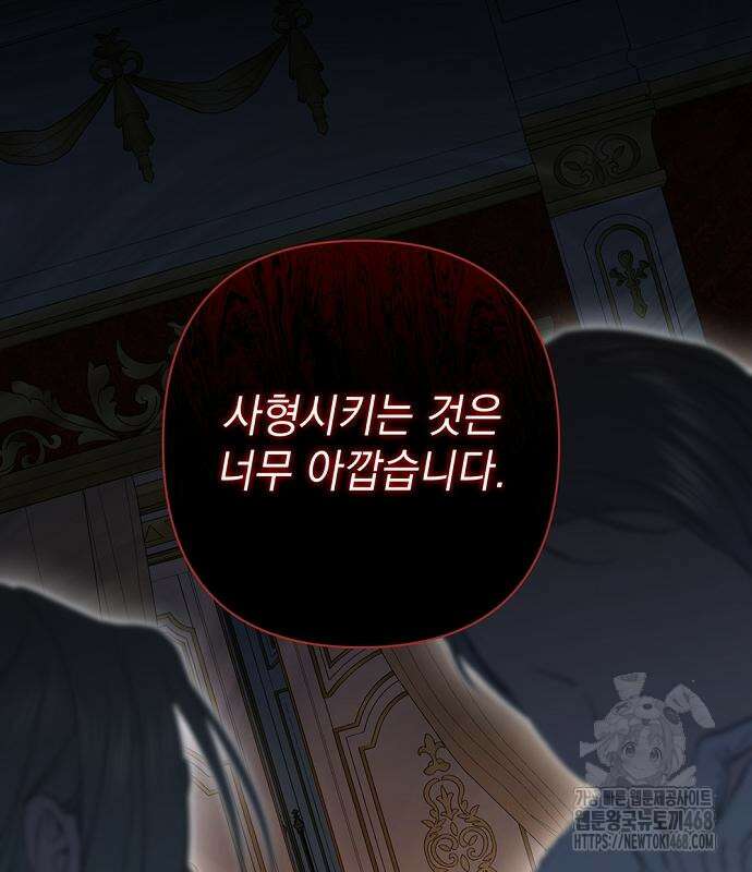 새장 밖의 프레세페 30화 38