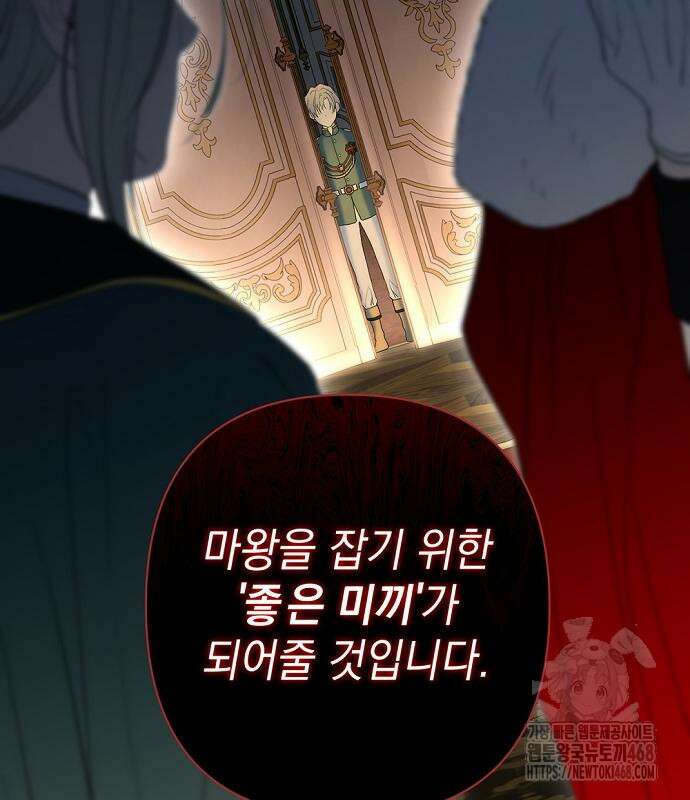 새장 밖의 프레세페 30화 39