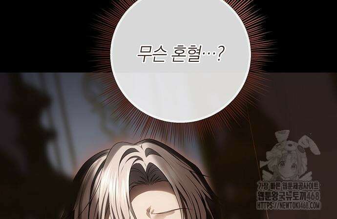 새장 밖의 프레세페 30화 41