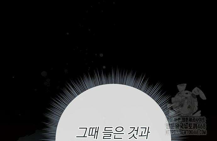 새장 밖의 프레세페 30화 44