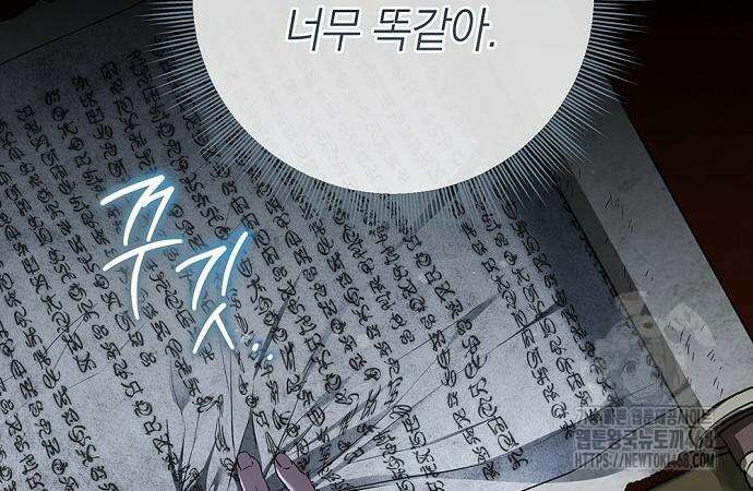 새장 밖의 프레세페 30화 45