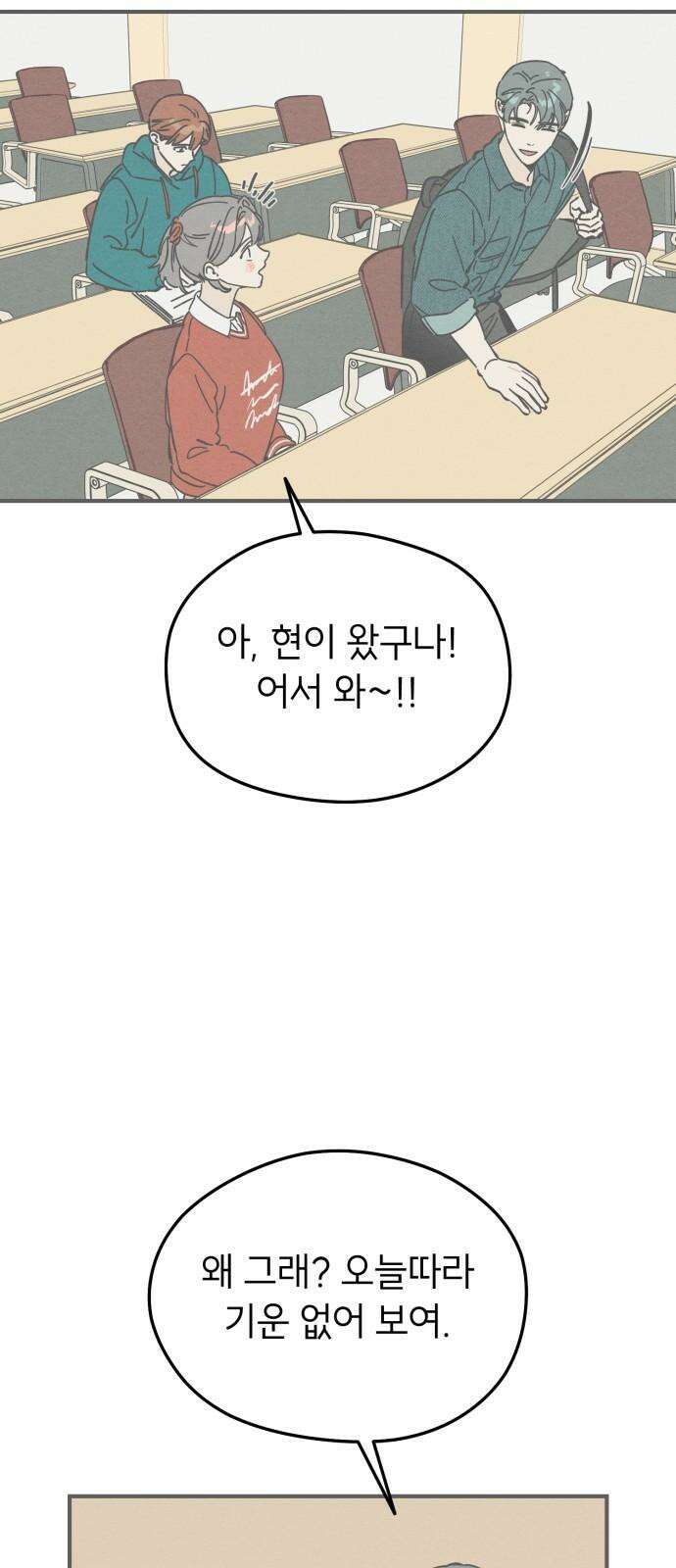 숭늉버블티 23화 16