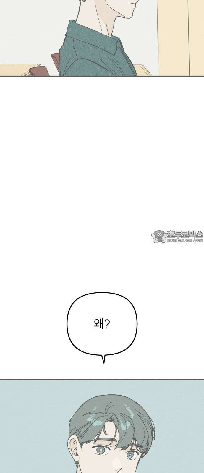 숭늉버블티 23화 21