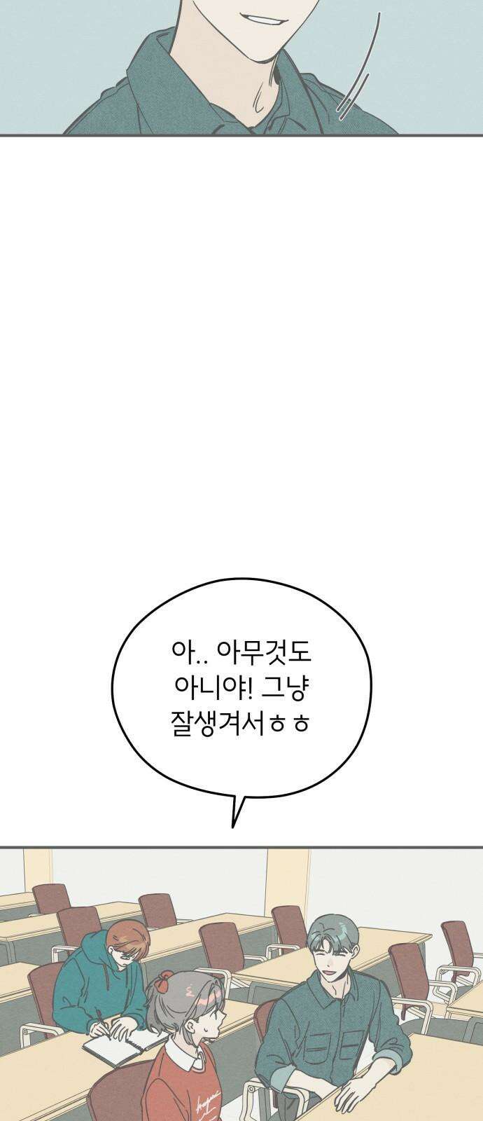 숭늉버블티 23화 22