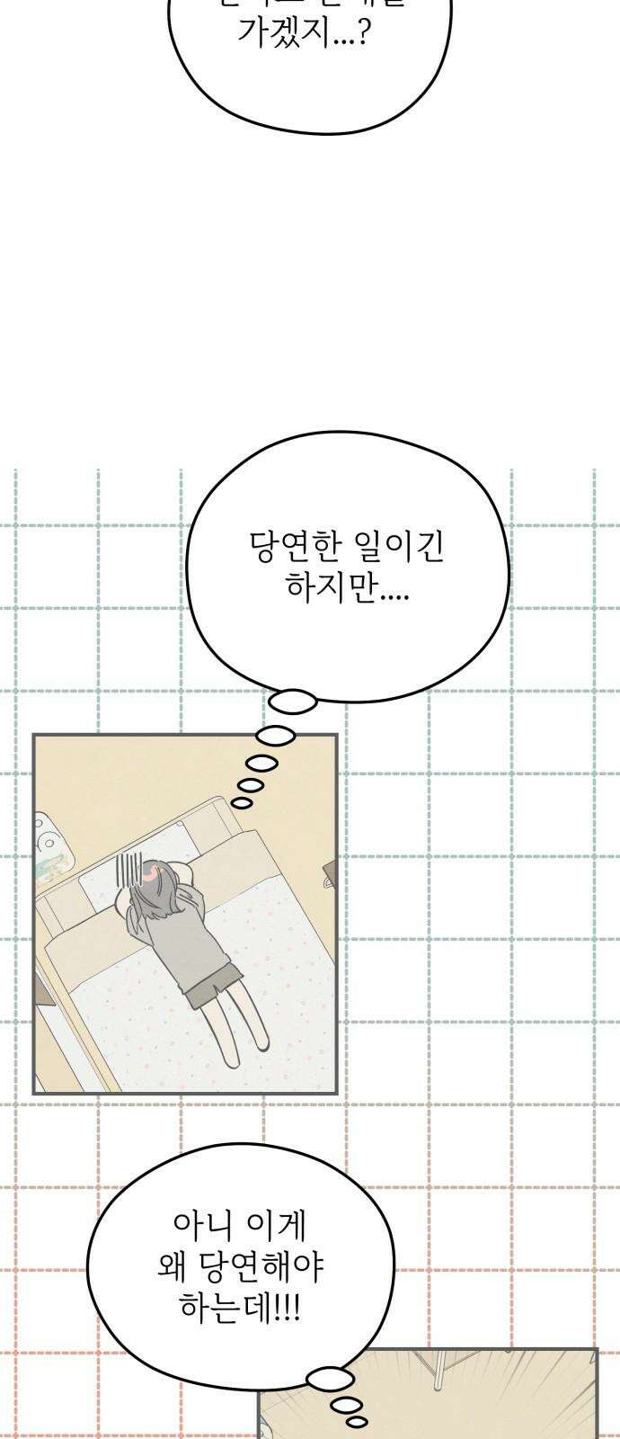 숭늉버블티 23화 25