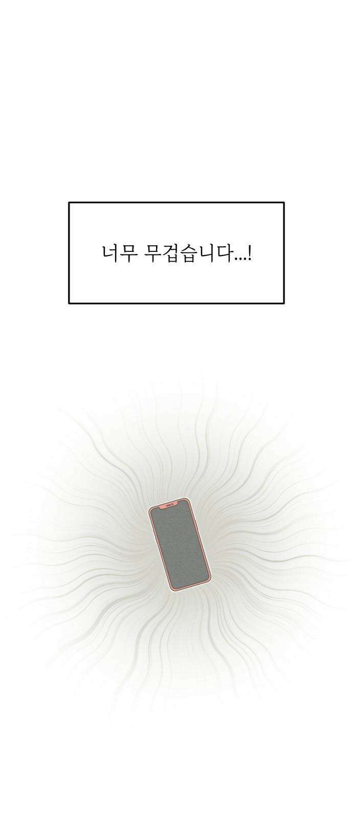 숭늉버블티 23화 32