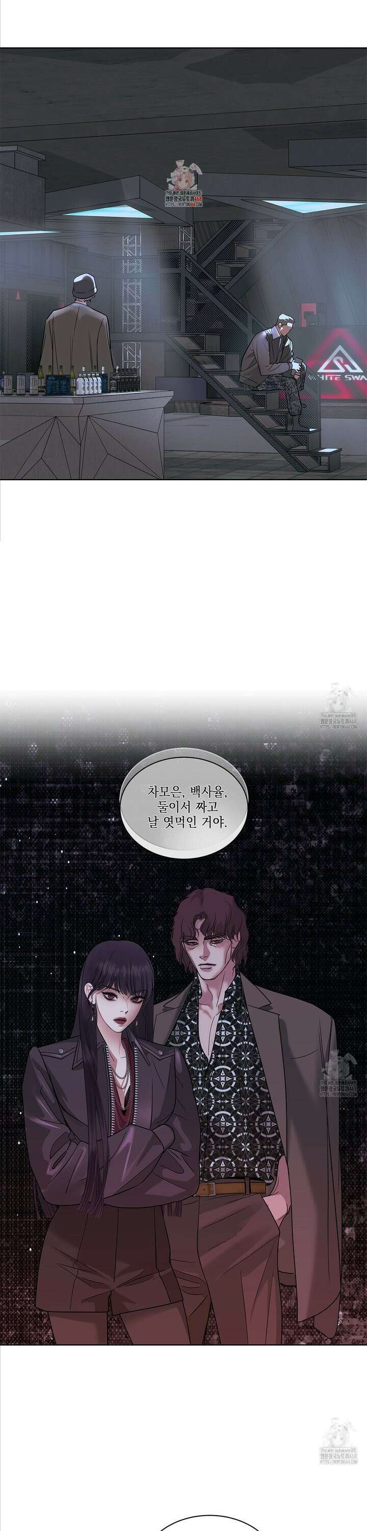 들이닥치다 6화 1