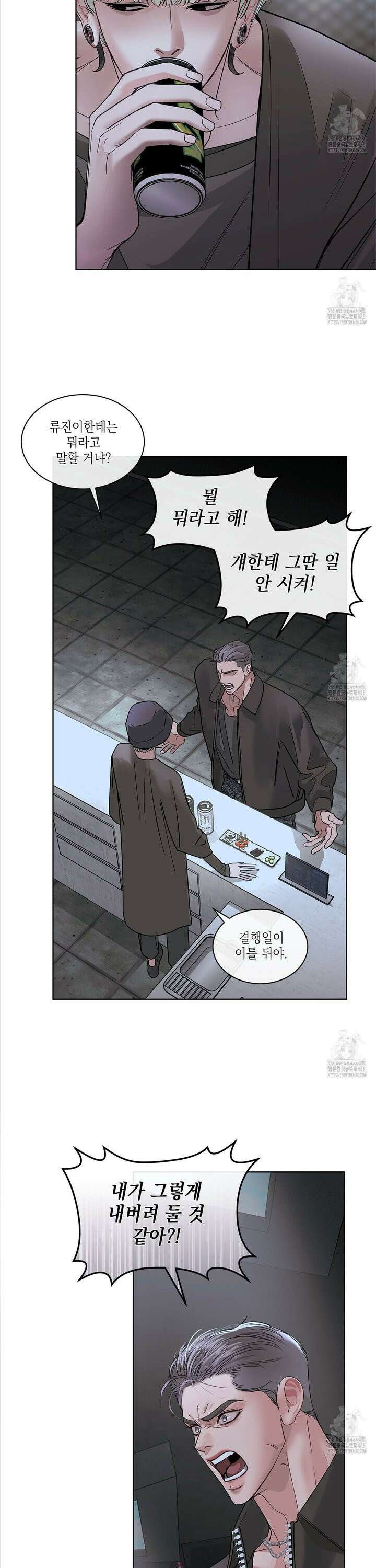 들이닥치다 6화 4