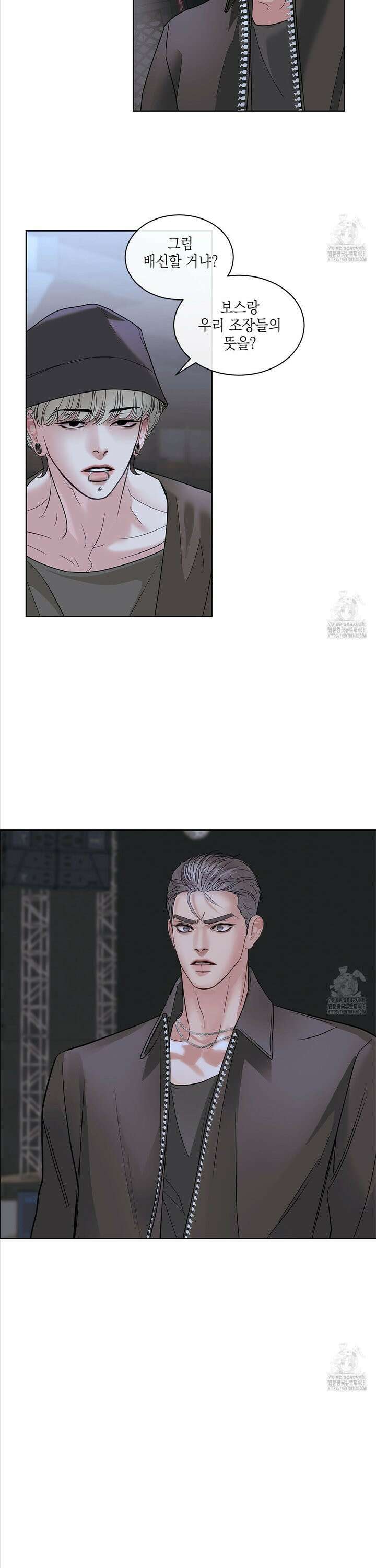 들이닥치다 6화 5