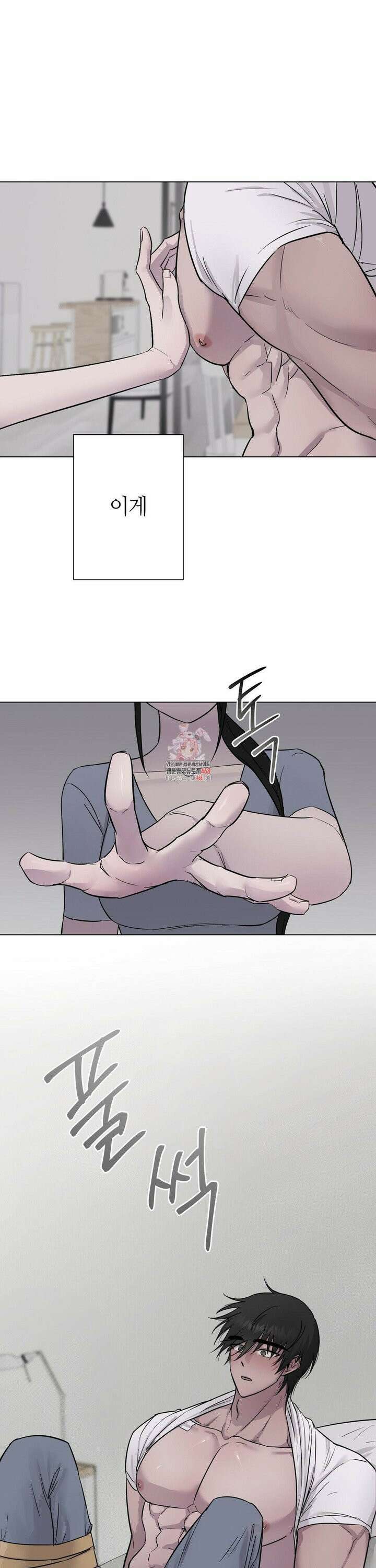 지우의 주인 4화 1