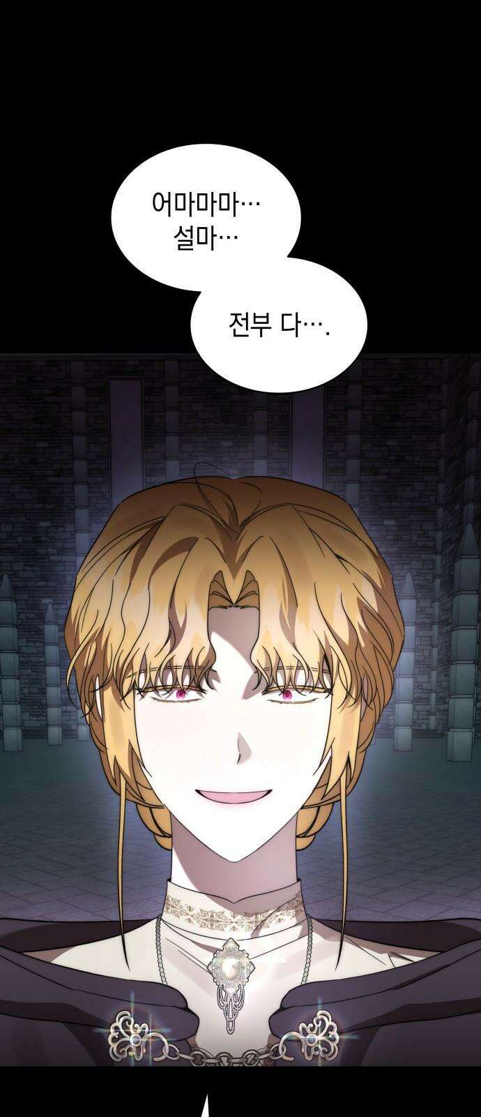 피폐물의 해피엔딩을 위하여 79화 23