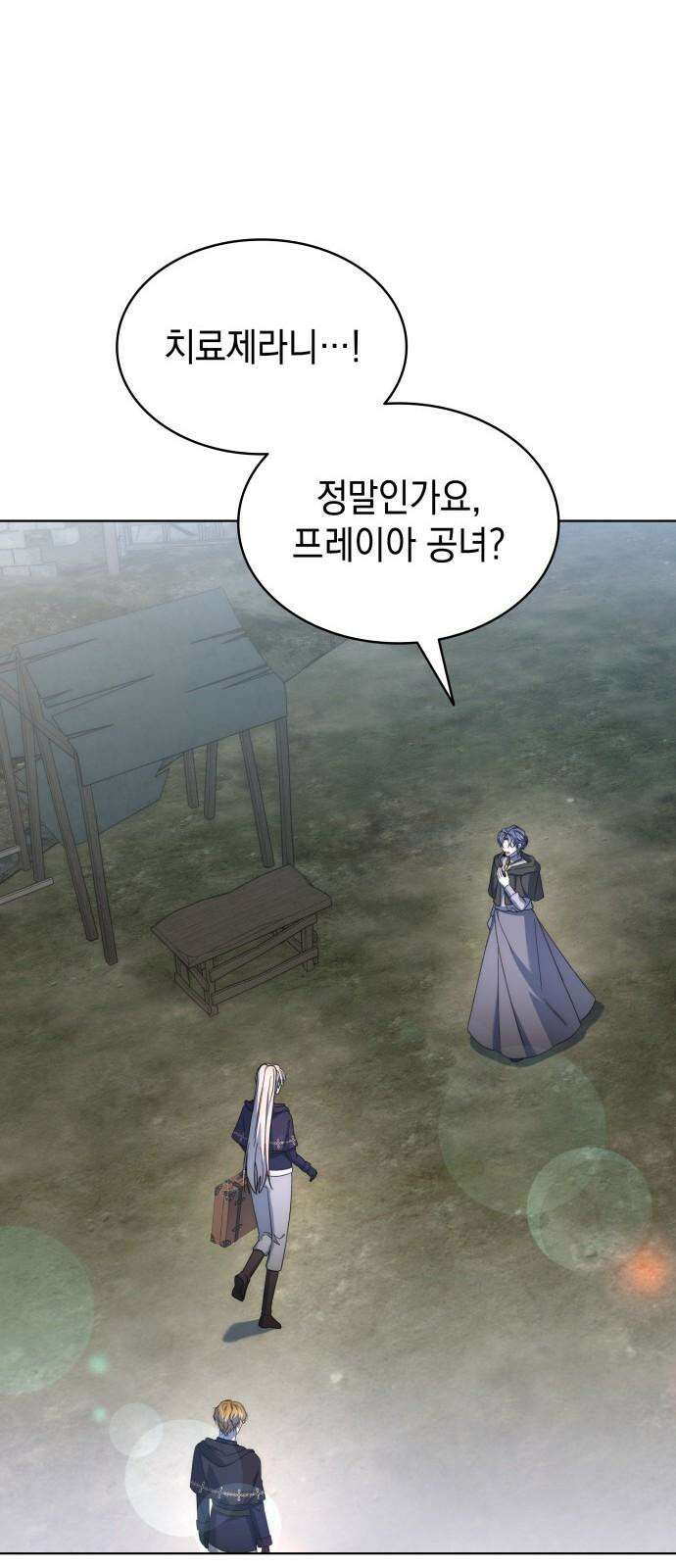 피폐물의 해피엔딩을 위하여 79화 37