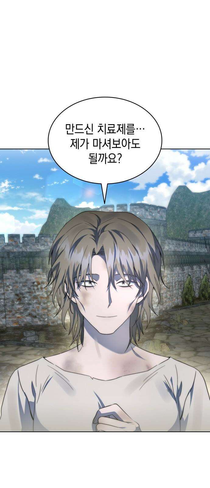 피폐물의 해피엔딩을 위하여 79화 58