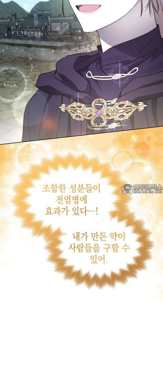 피폐물의 해피엔딩을 위하여 79화 63