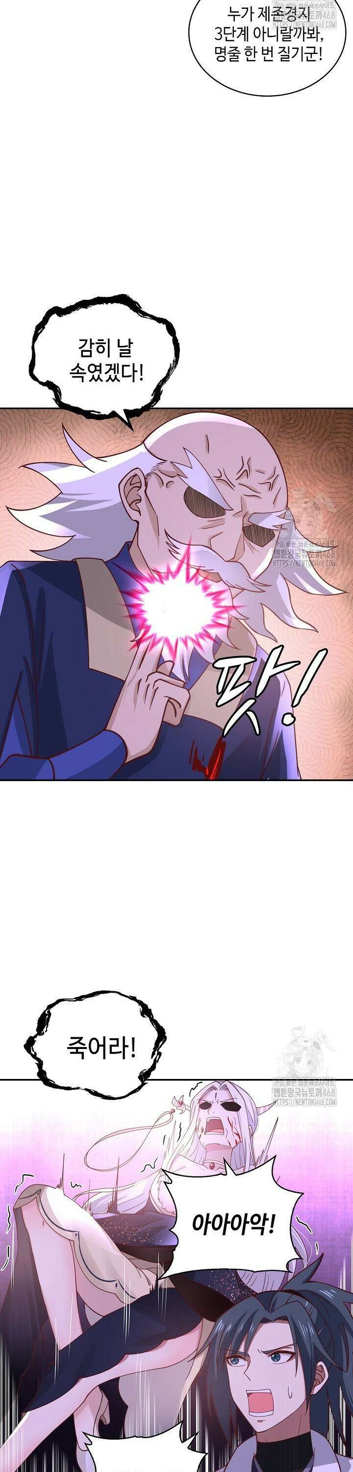 무련전봉 1516화 5