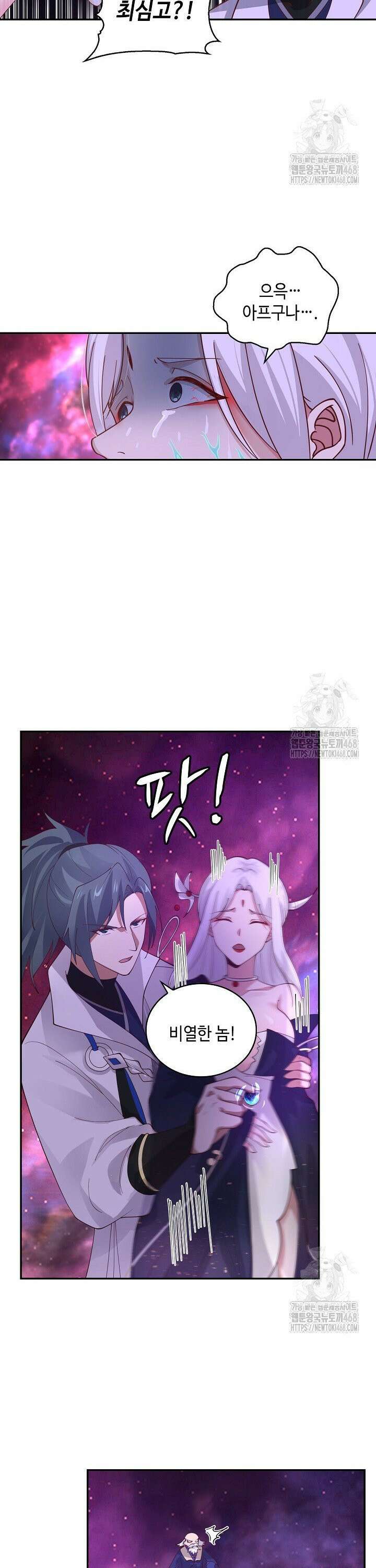 무련전봉 1516화 6