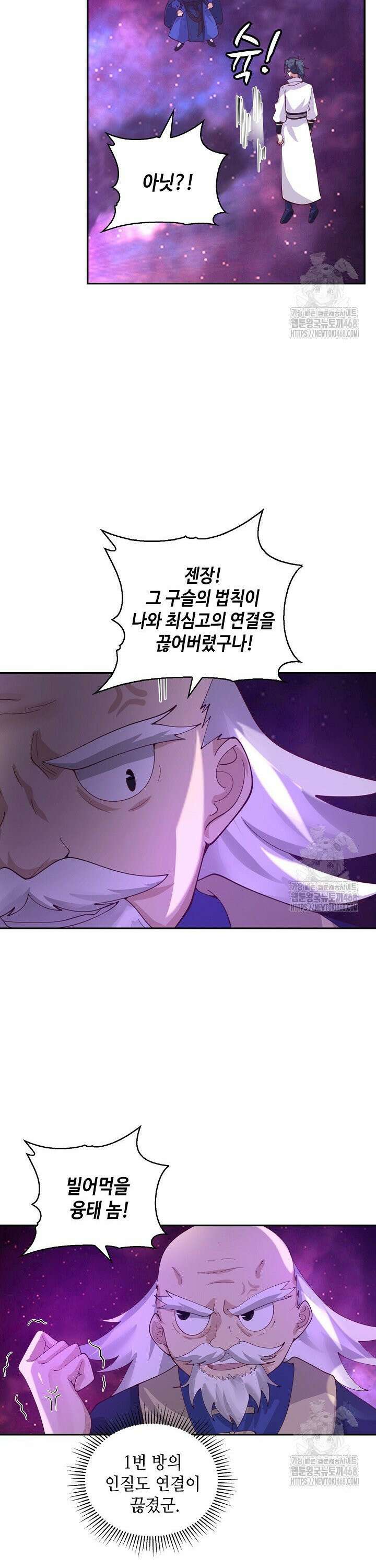 무련전봉 1516화 7