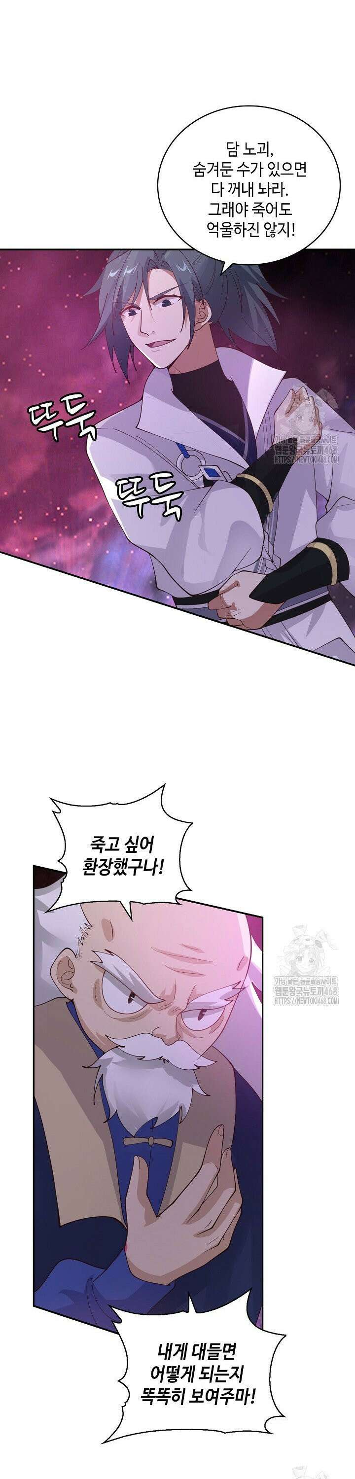 무련전봉 1516화 8