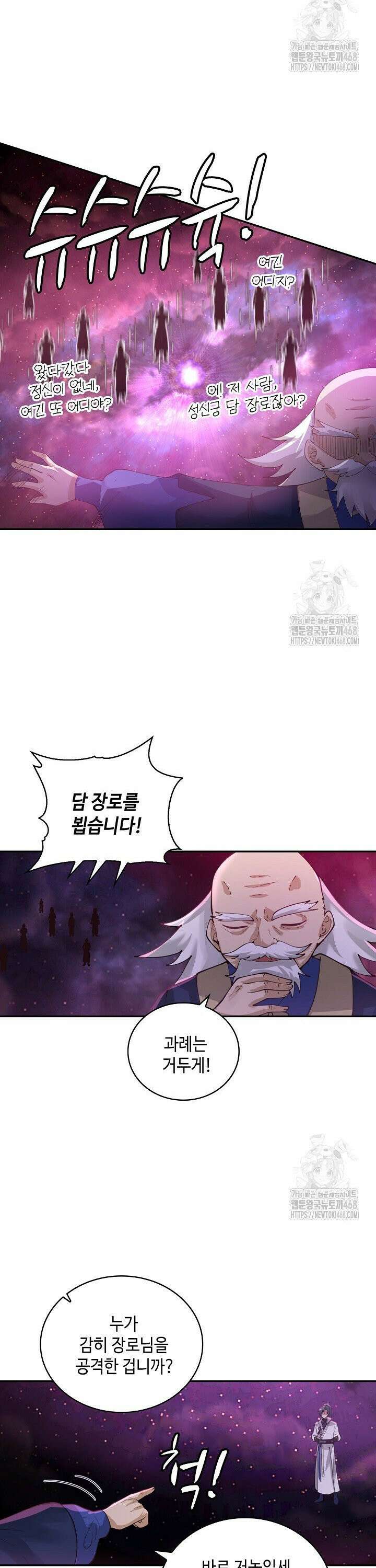 무련전봉 1516화 9